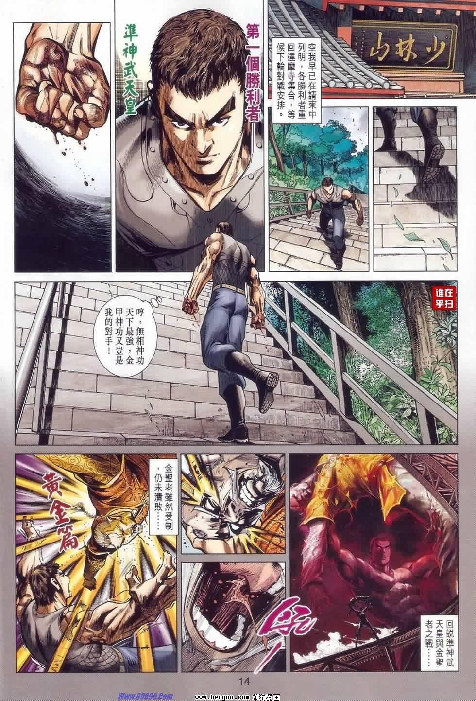 第43话