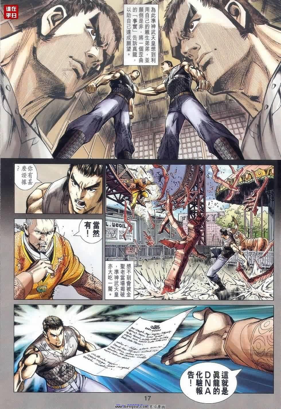 第43话