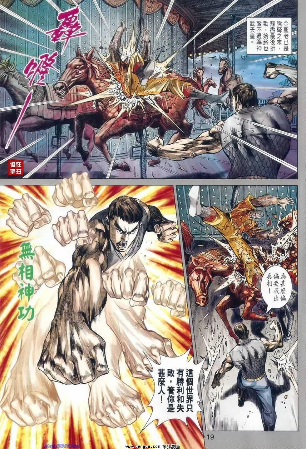第43话