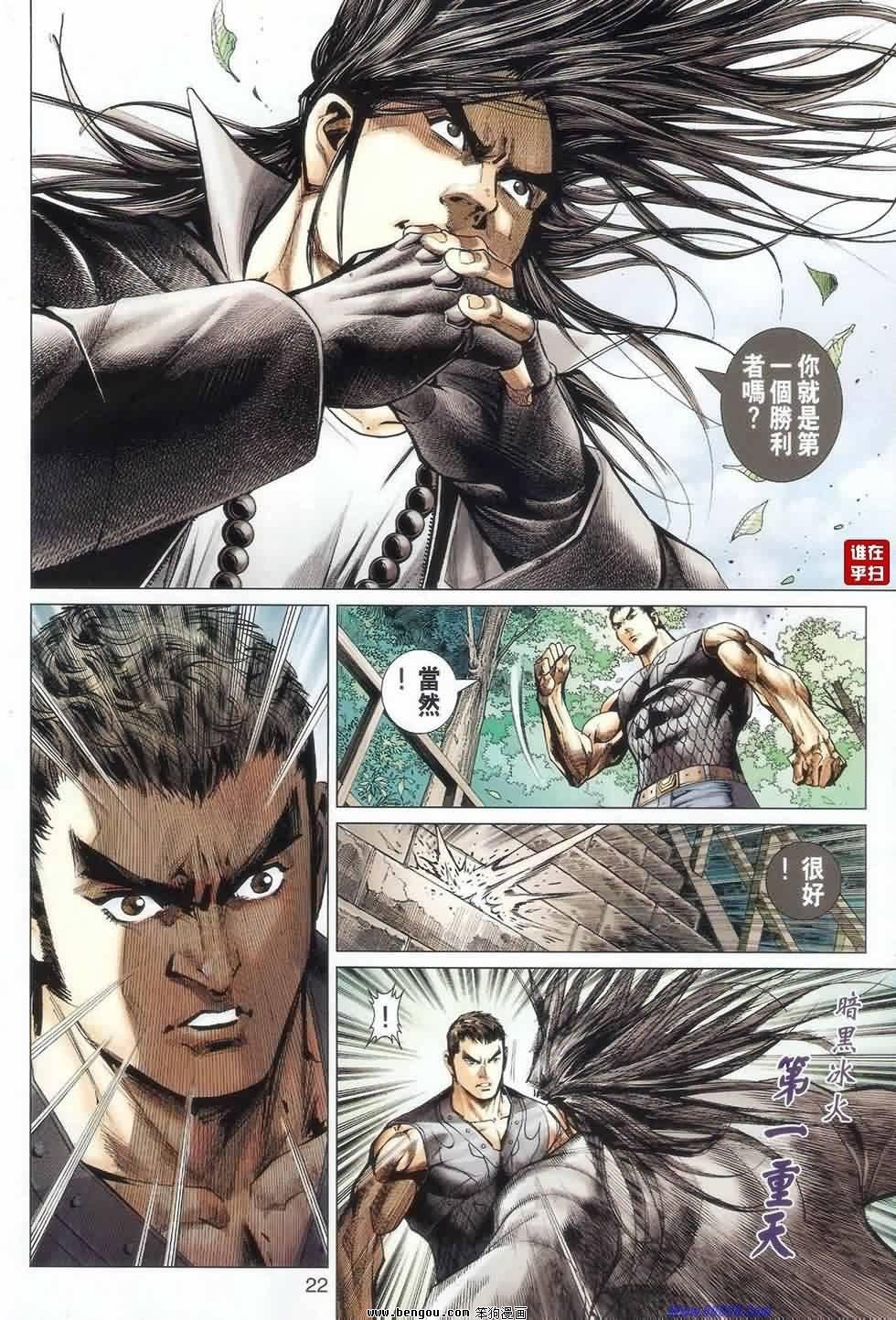 第43话