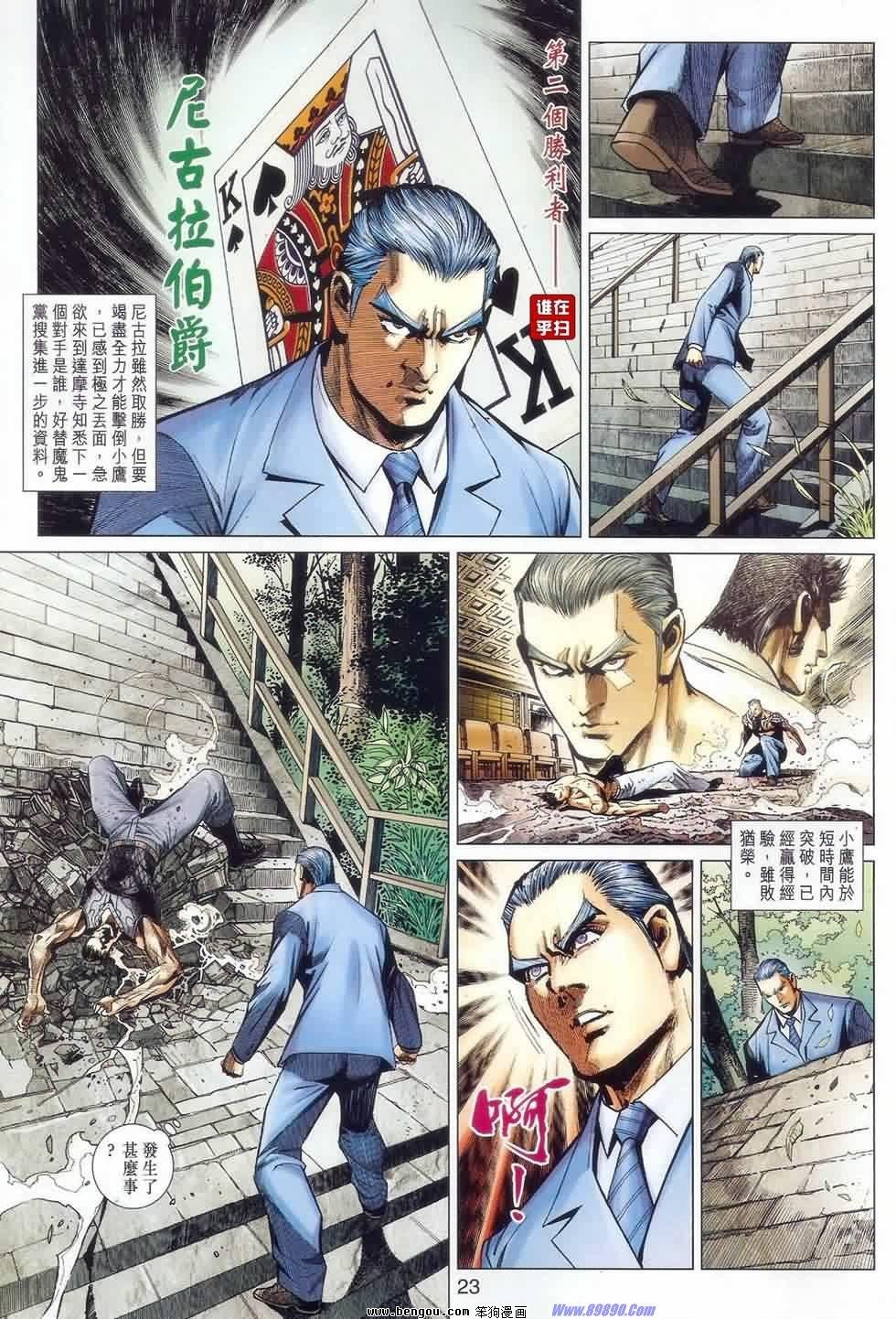 第43话