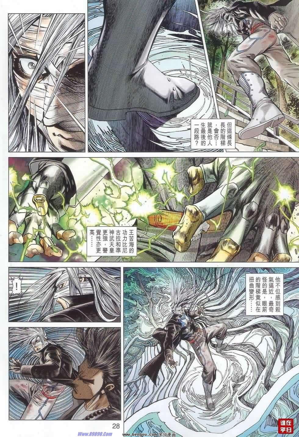 第43话