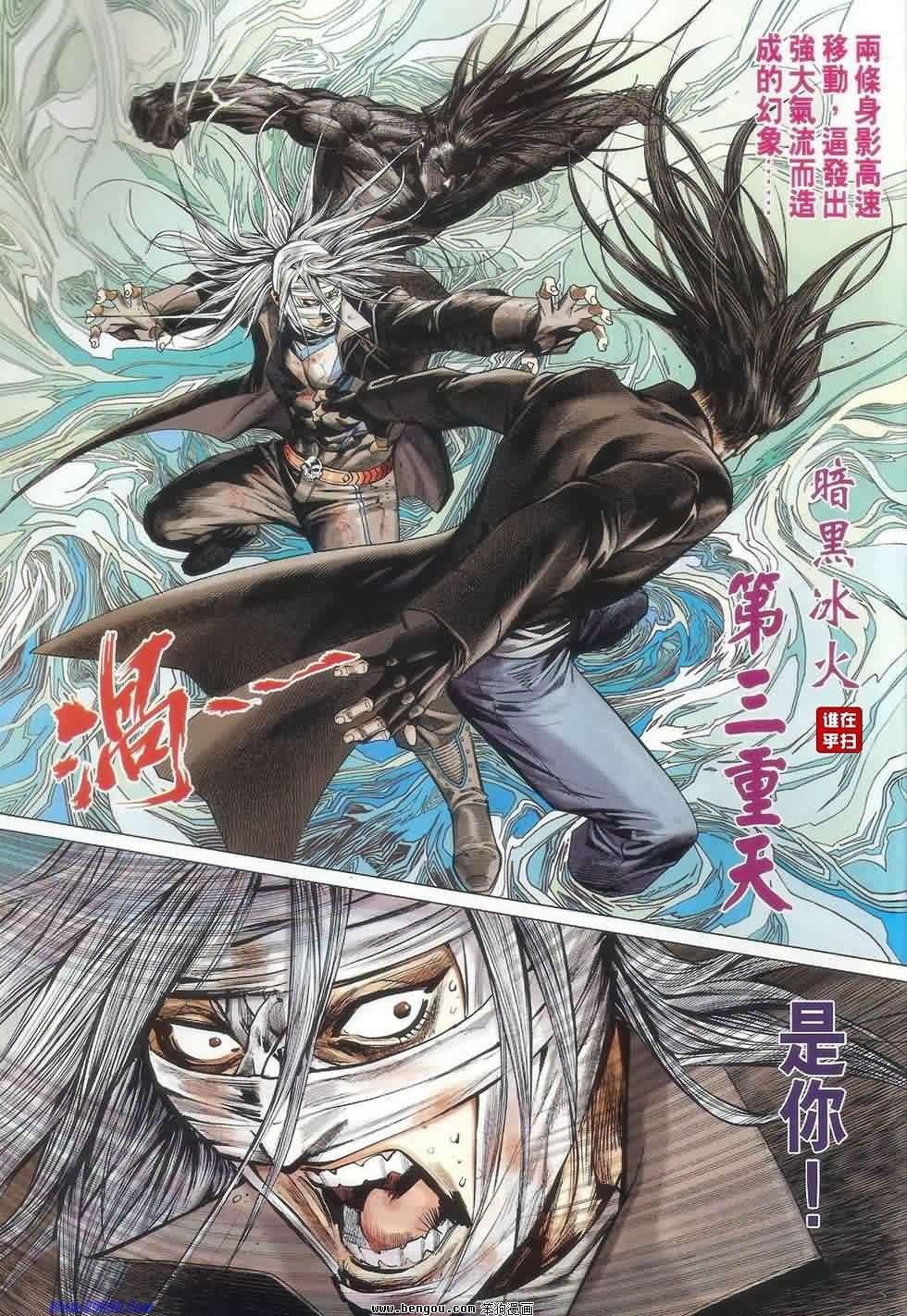 第43话
