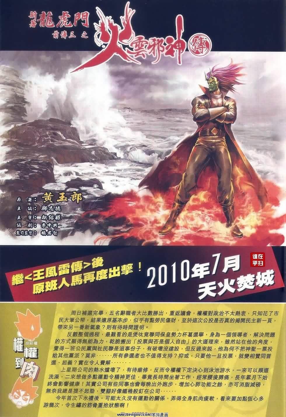 第43话