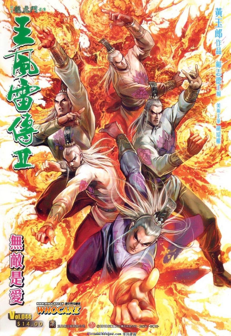 第44话