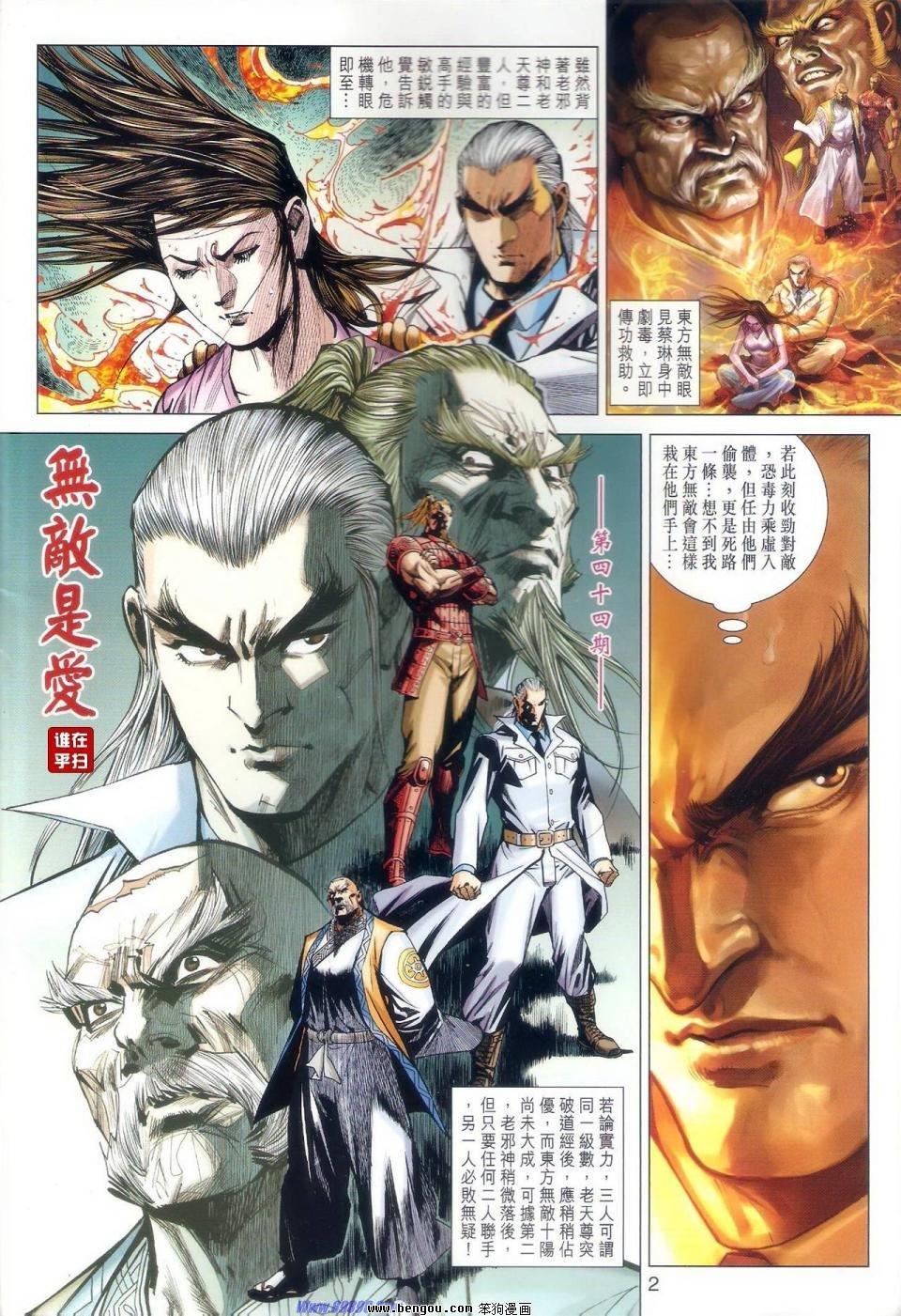 第44话