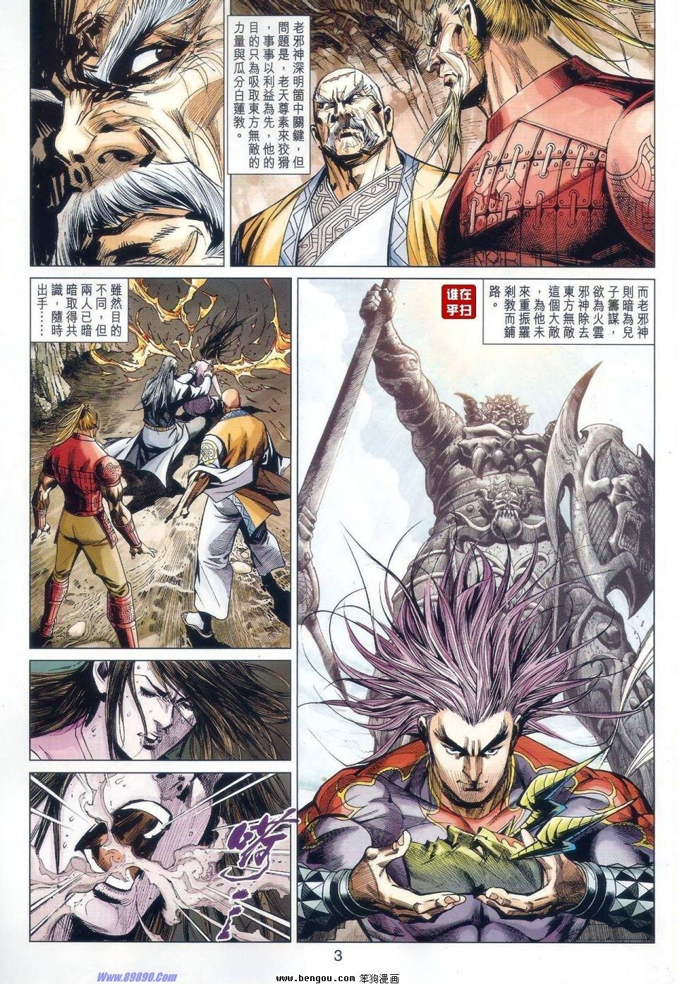 第44话