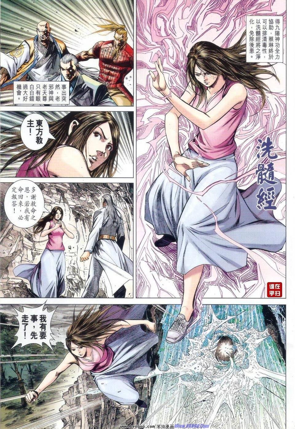 第44话