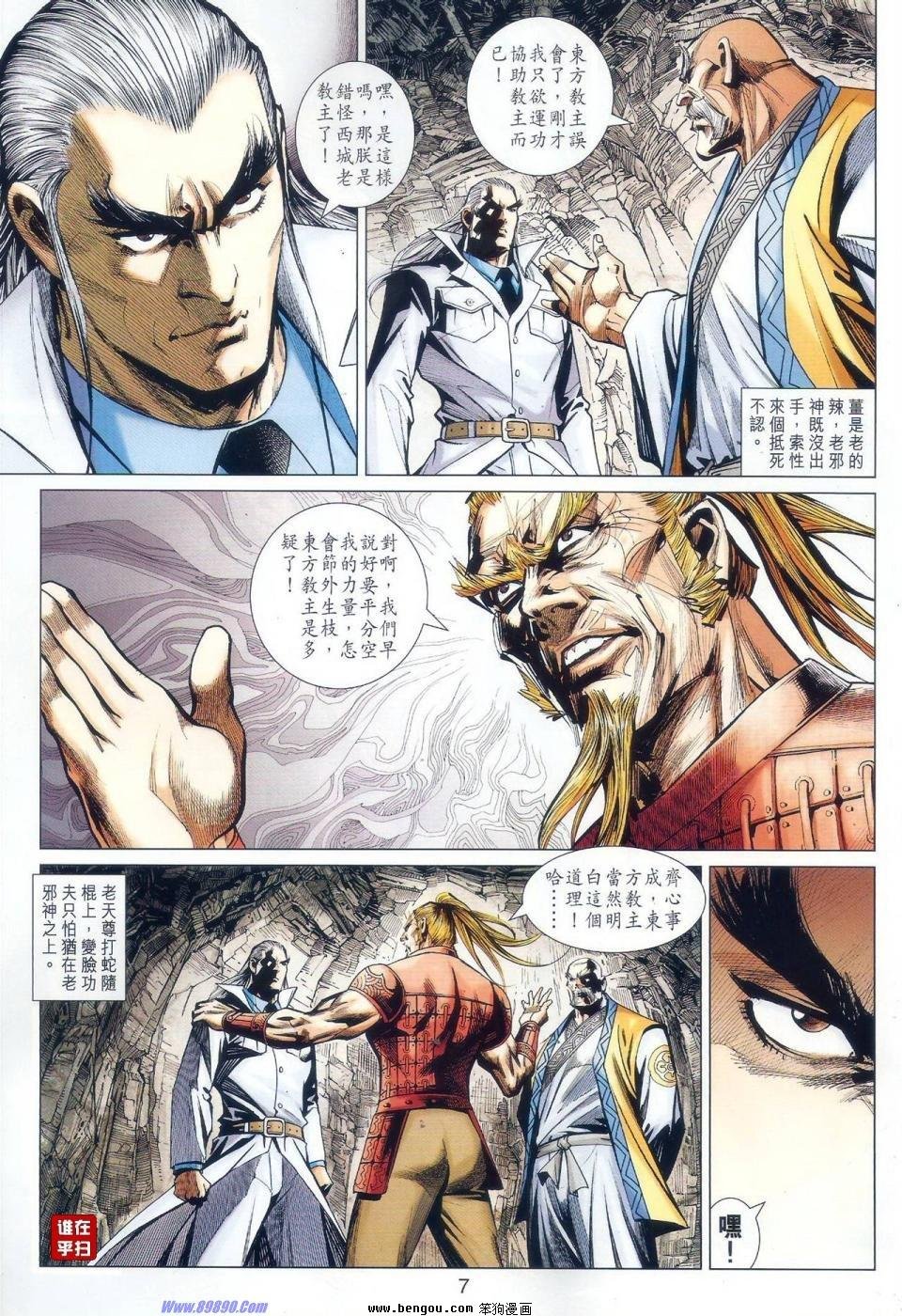 第44话