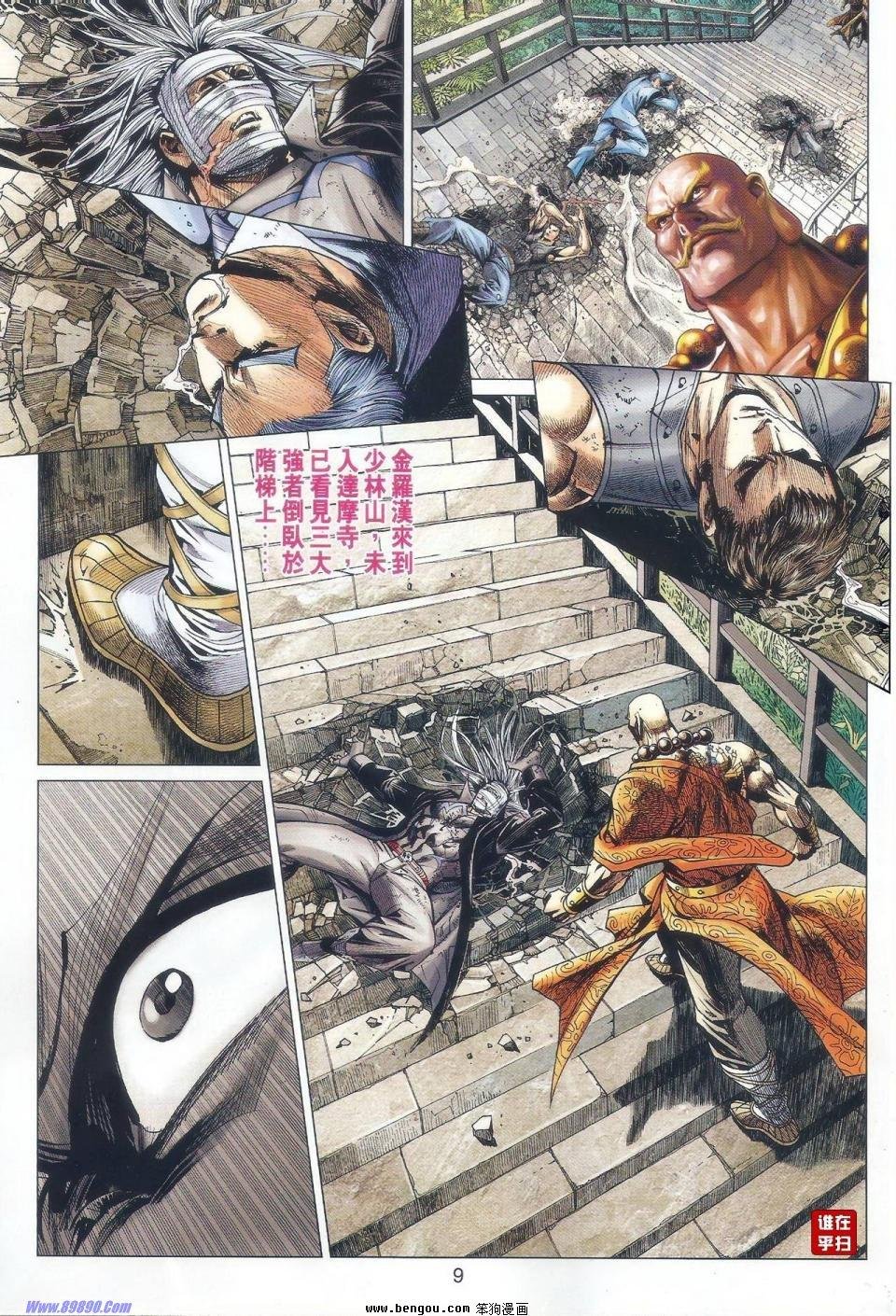 第44话