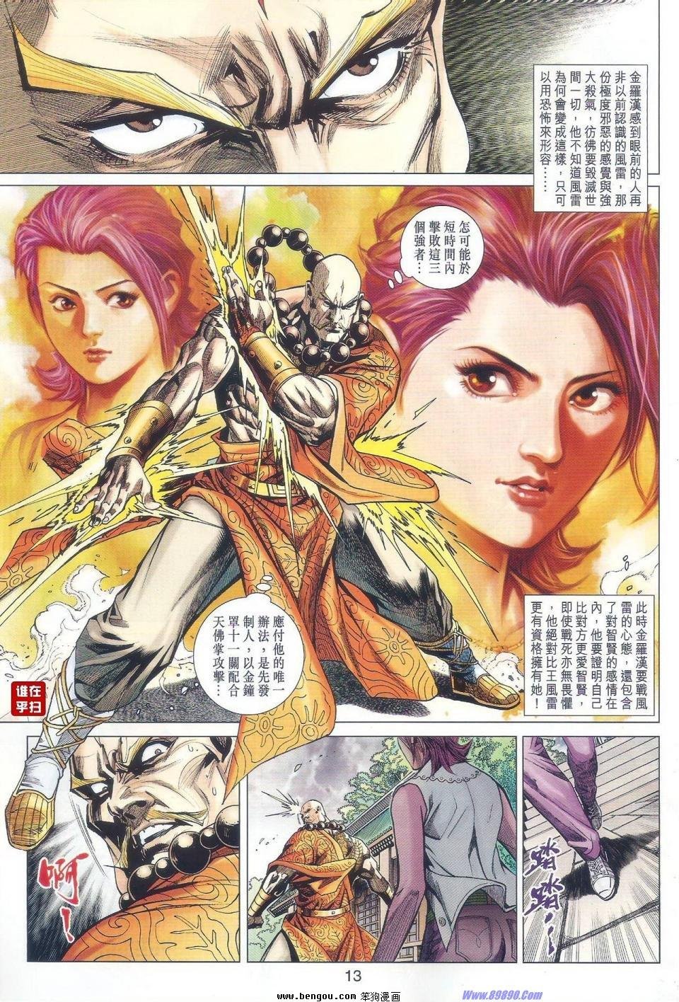 第44话