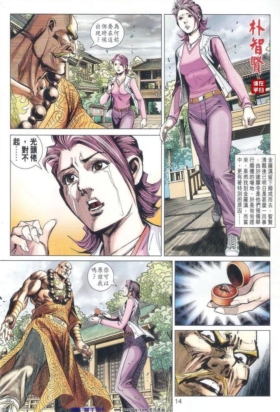 第44话