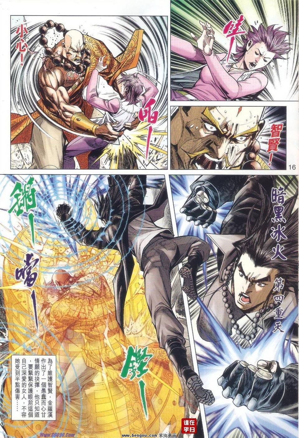 第44话