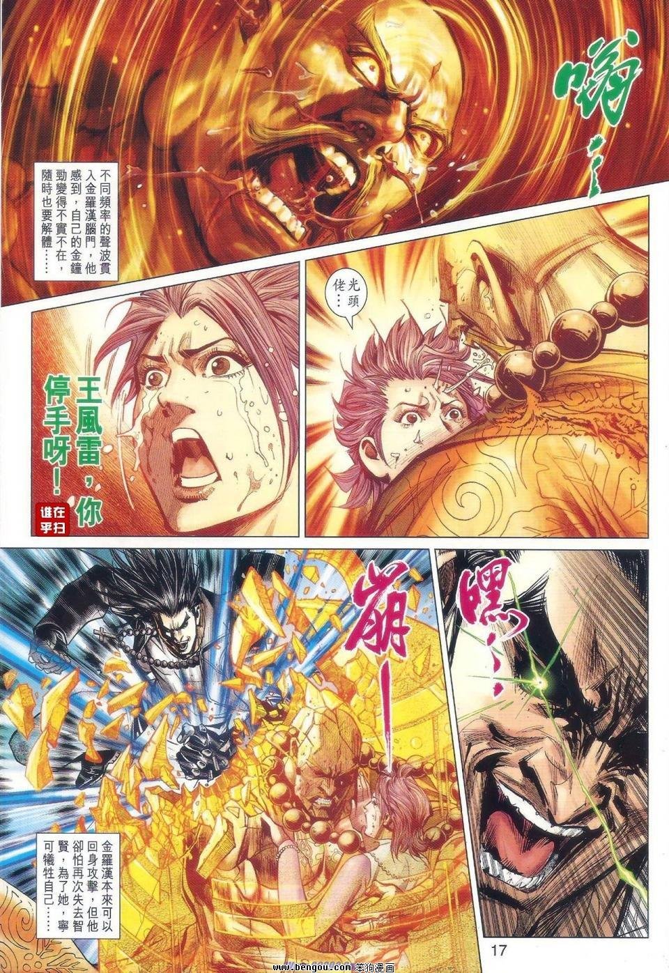第44话