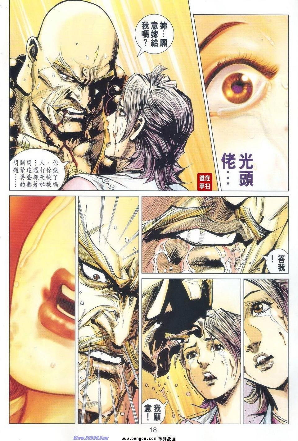 第44话