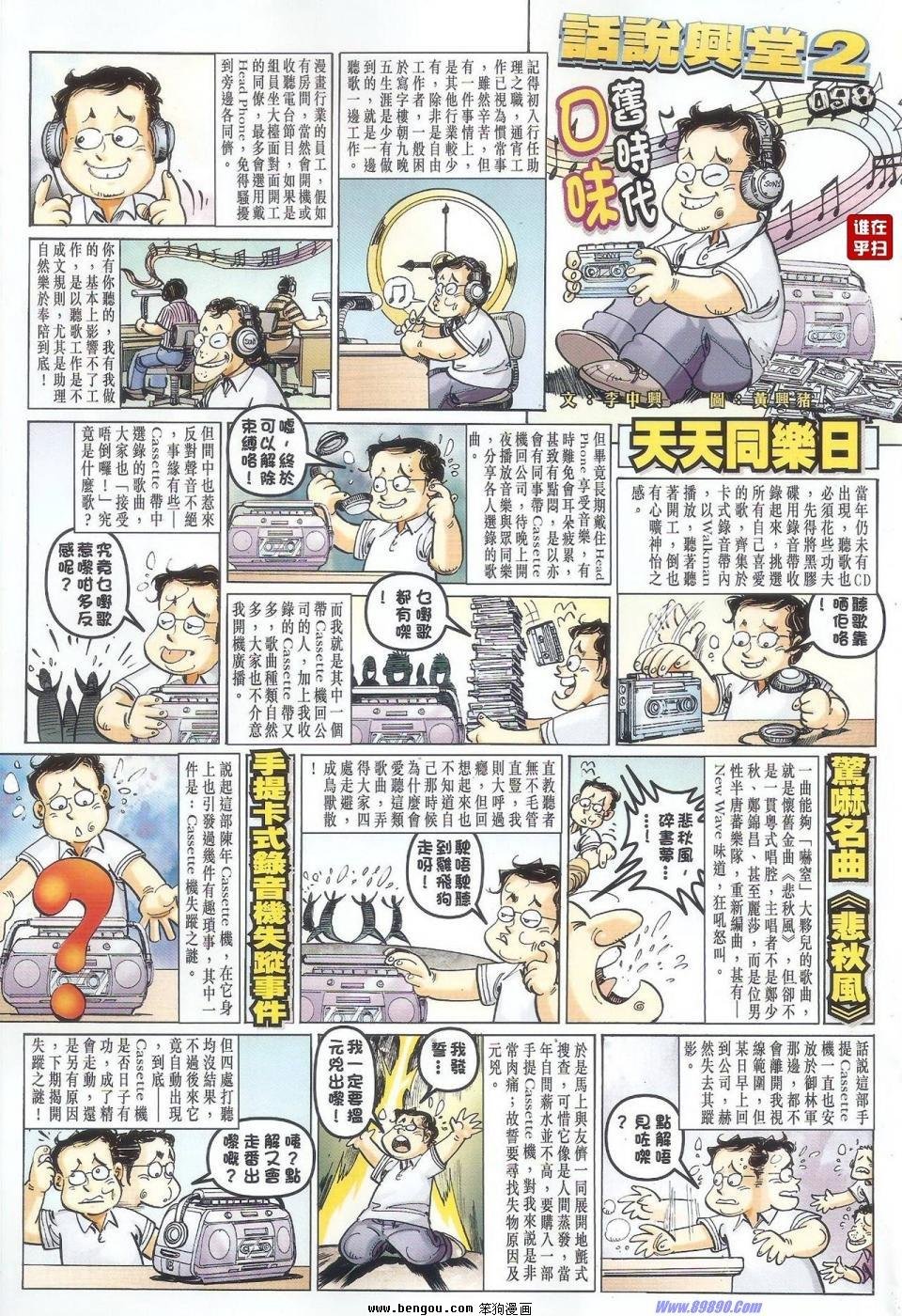 第44话