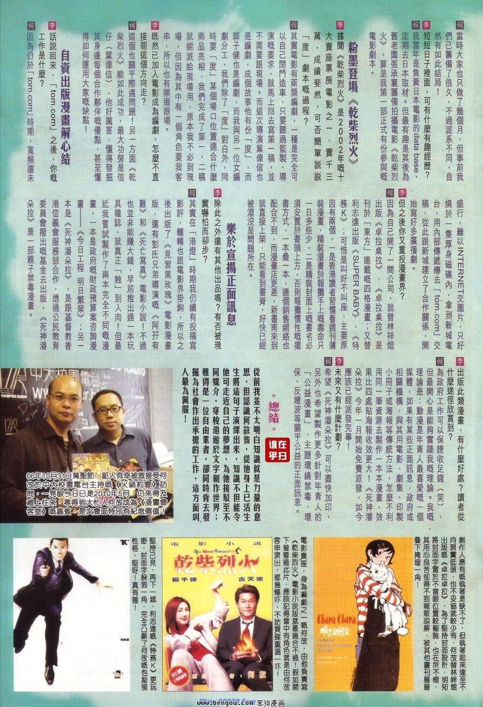 第44话