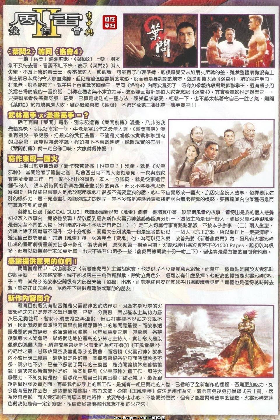 第44话