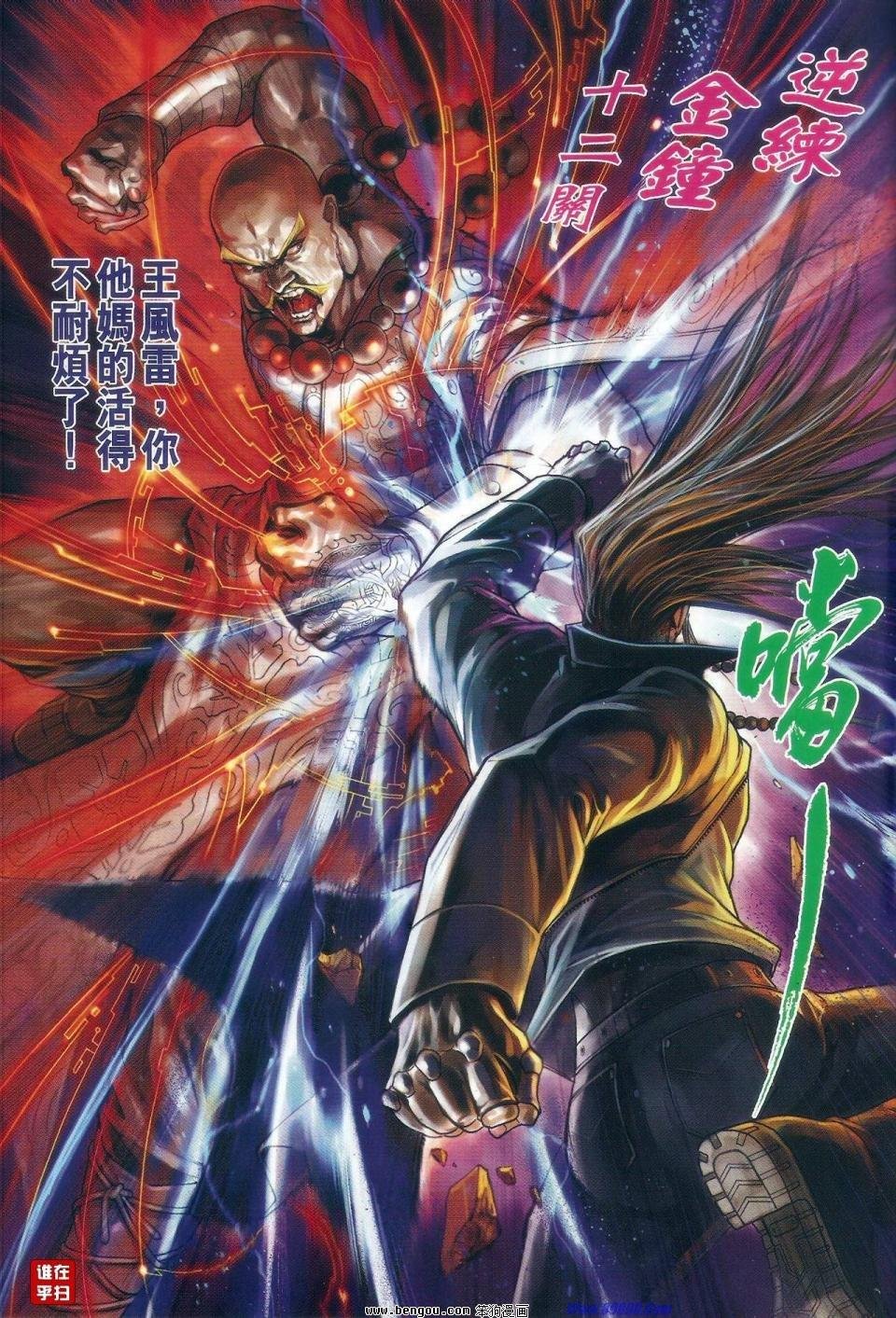 第44话