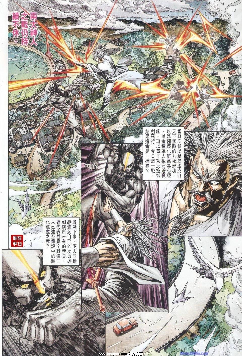 第44话