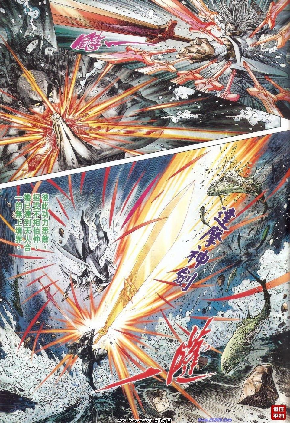 第44话