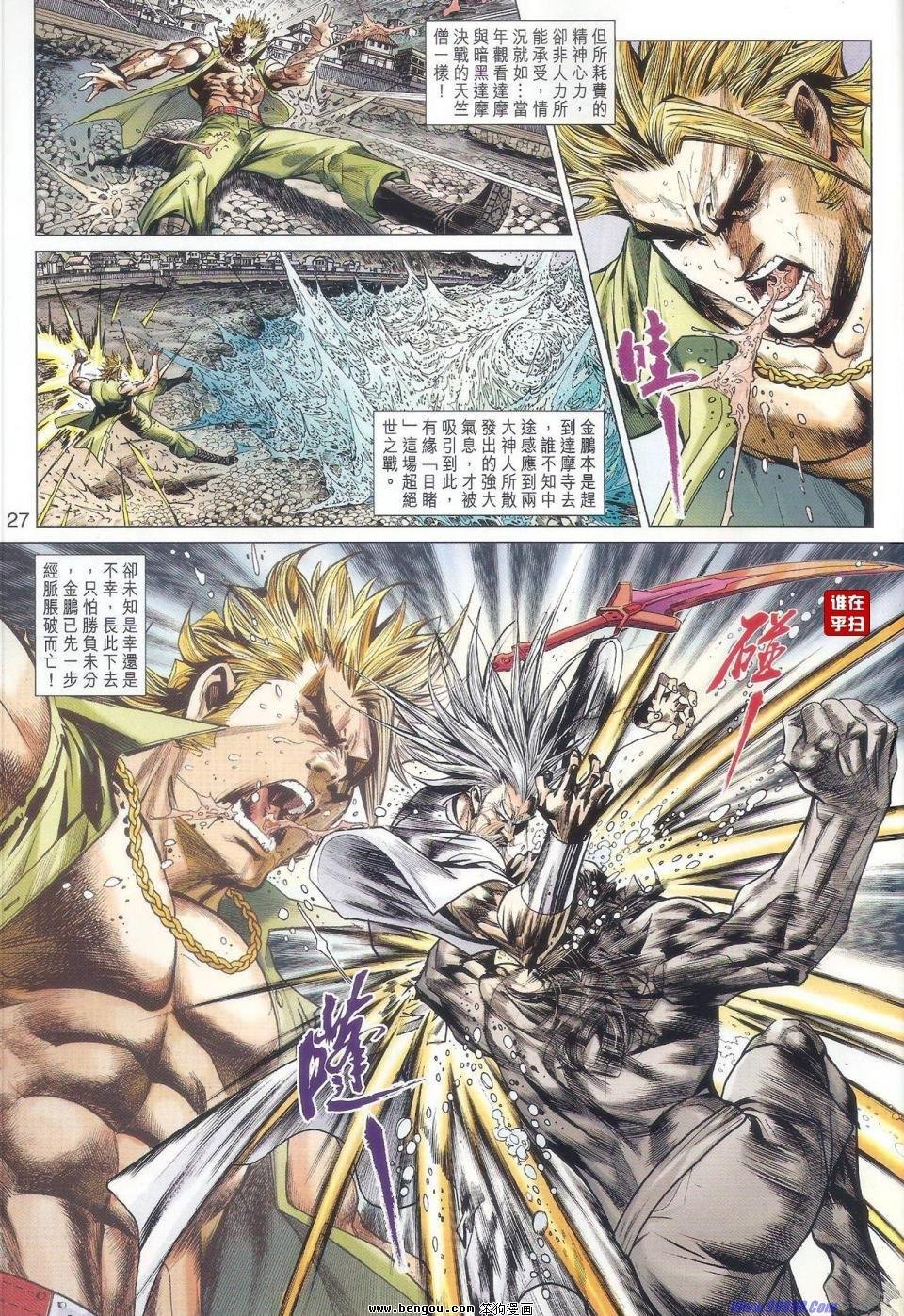 第44话