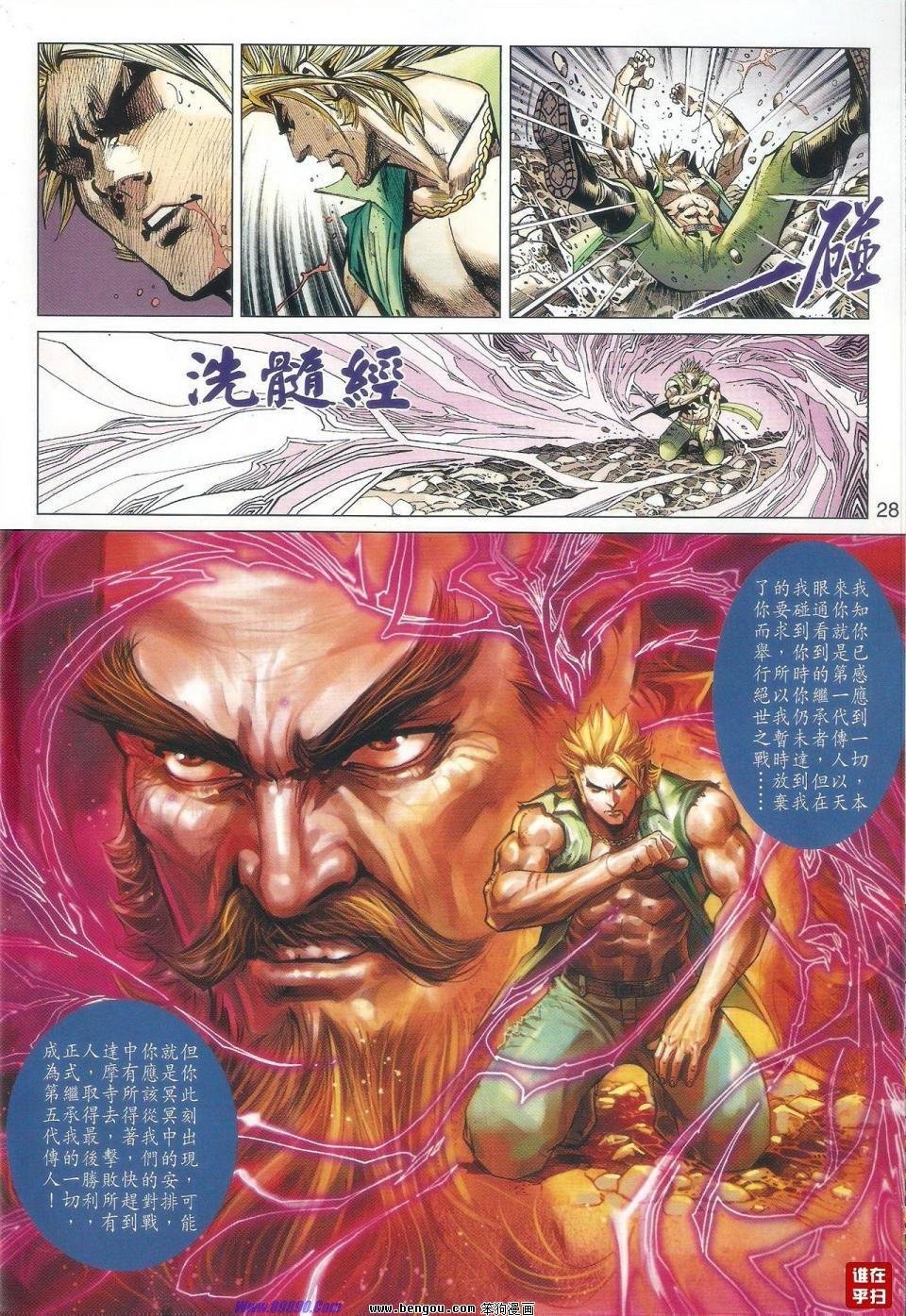第44话