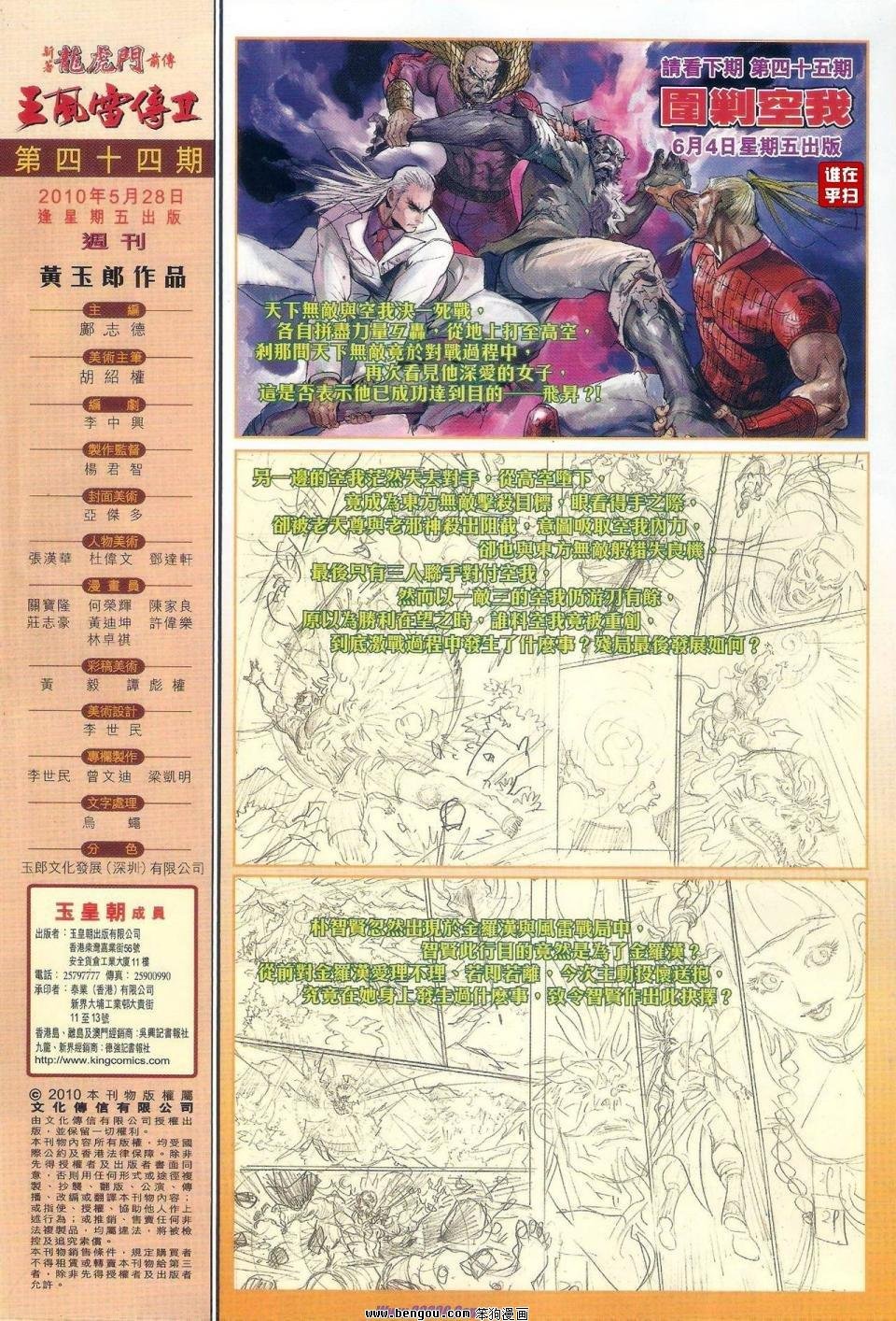 第44话