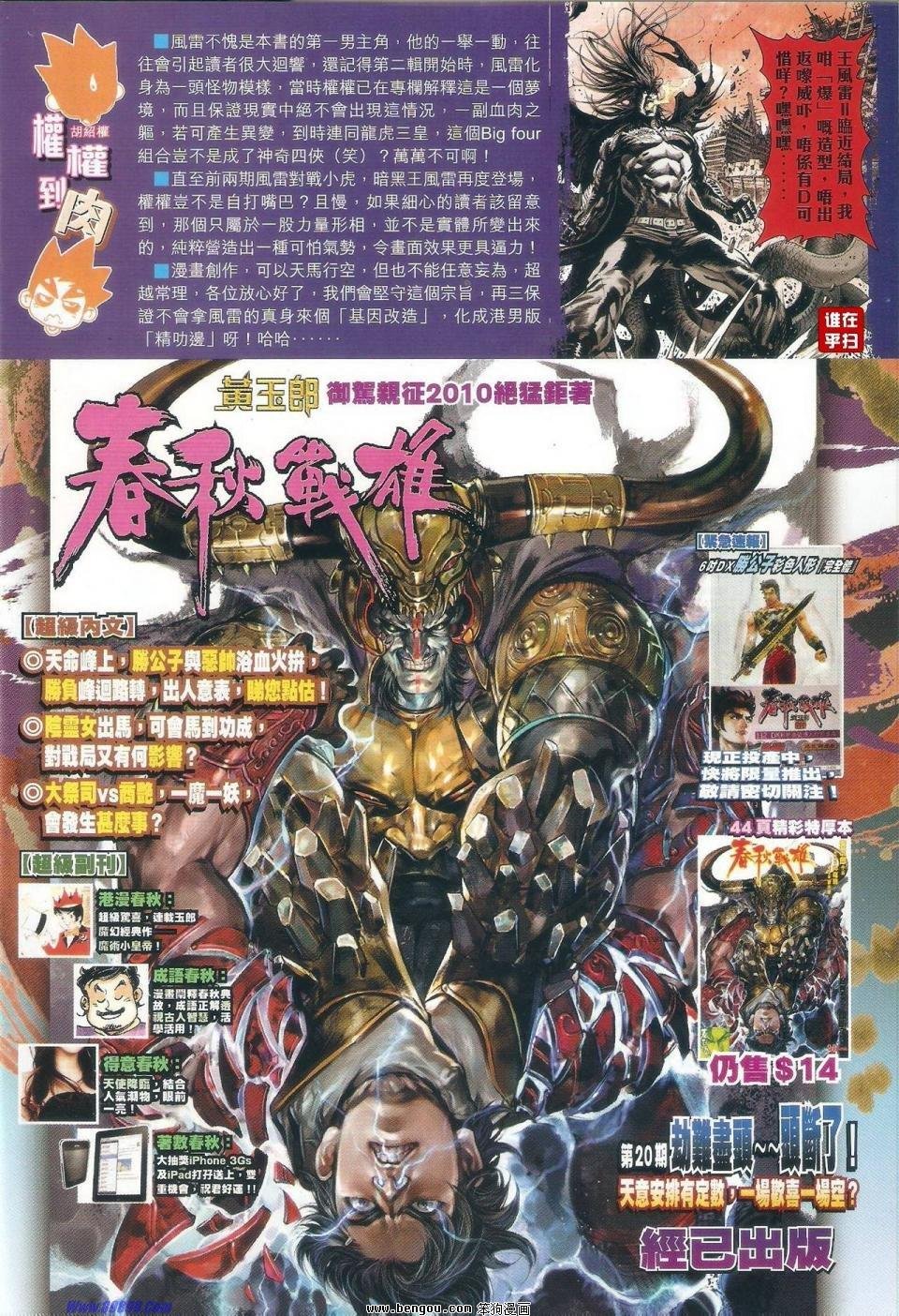 第44话