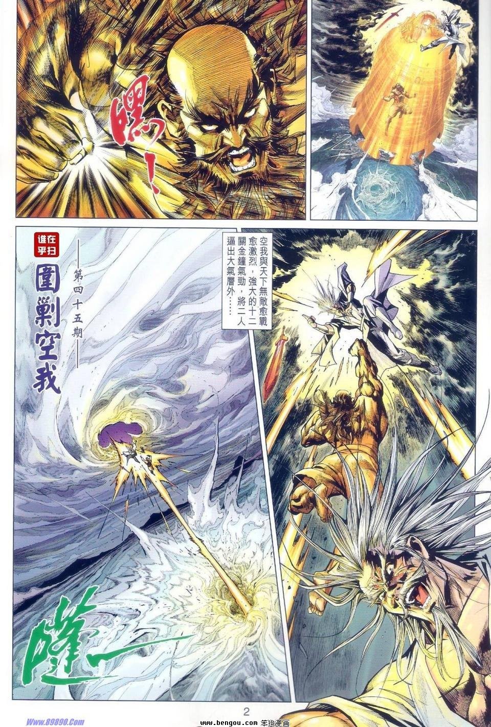 第45话