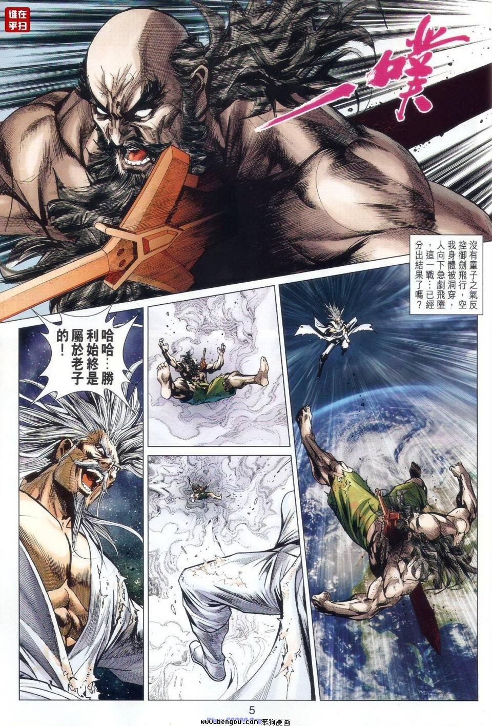 第45话