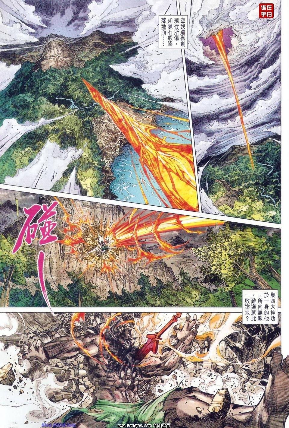 第45话