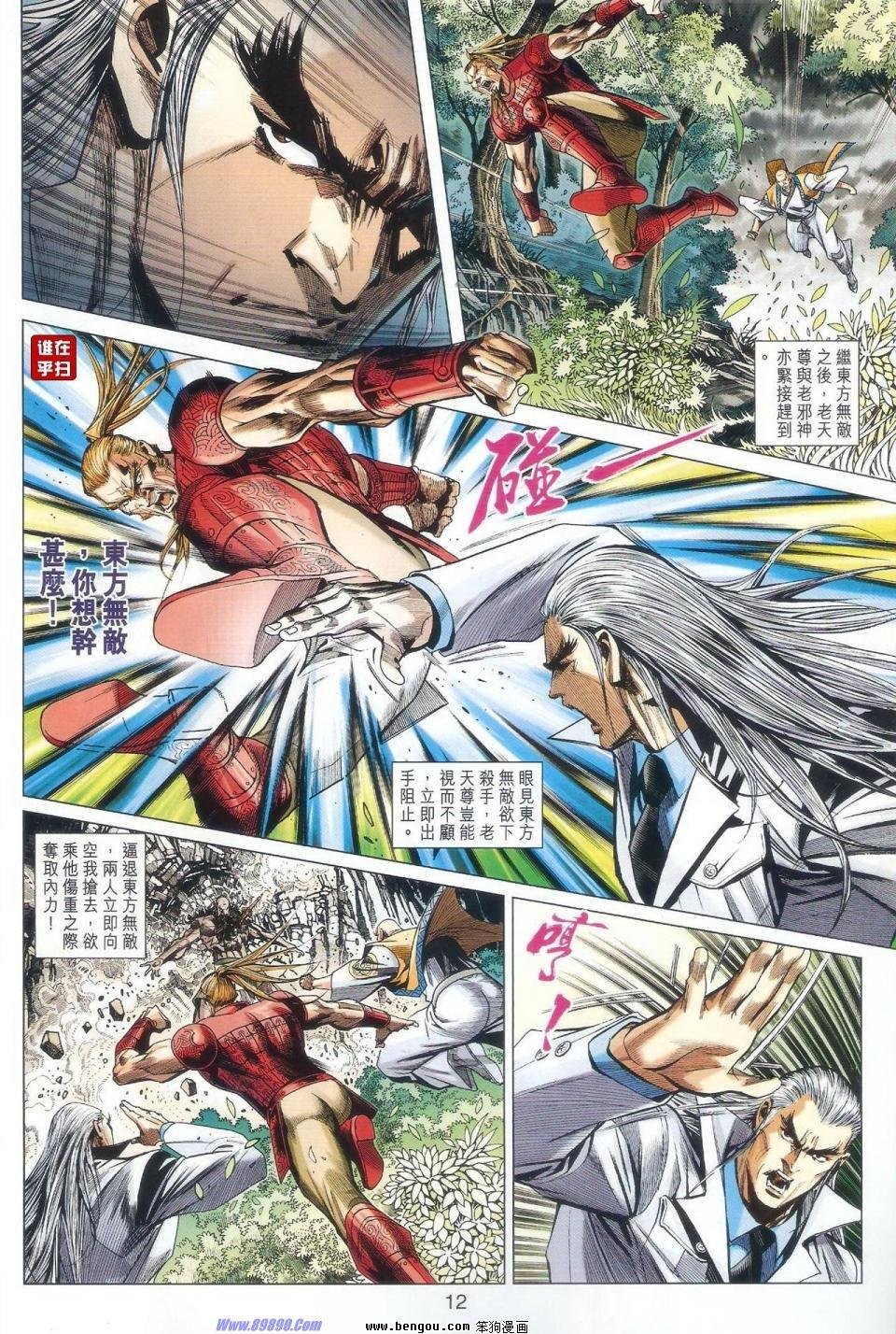 第45话