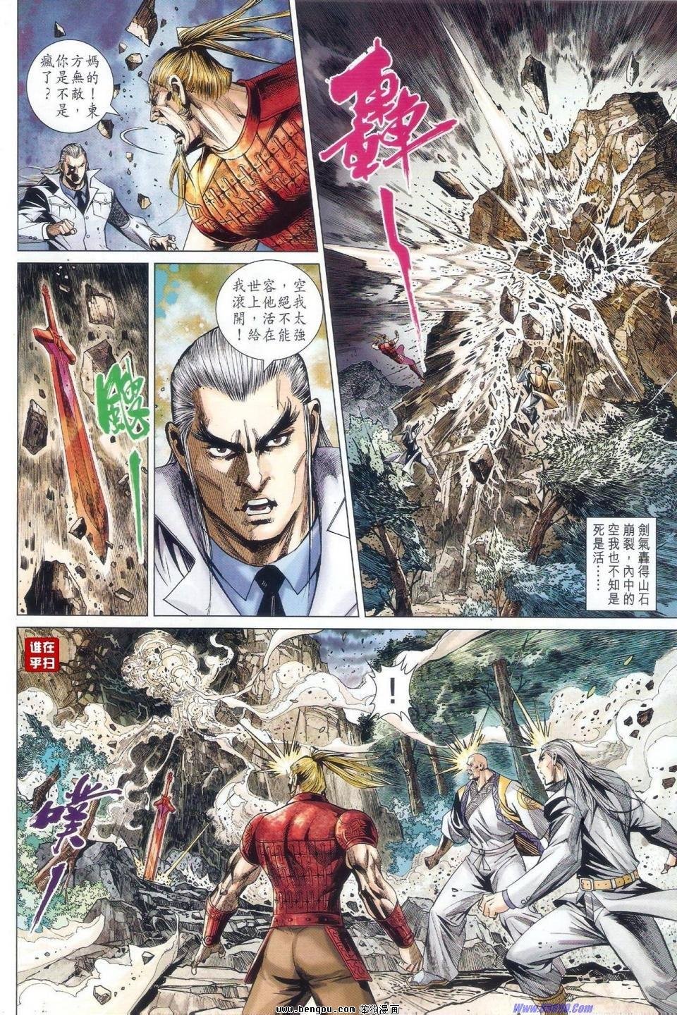 第45话