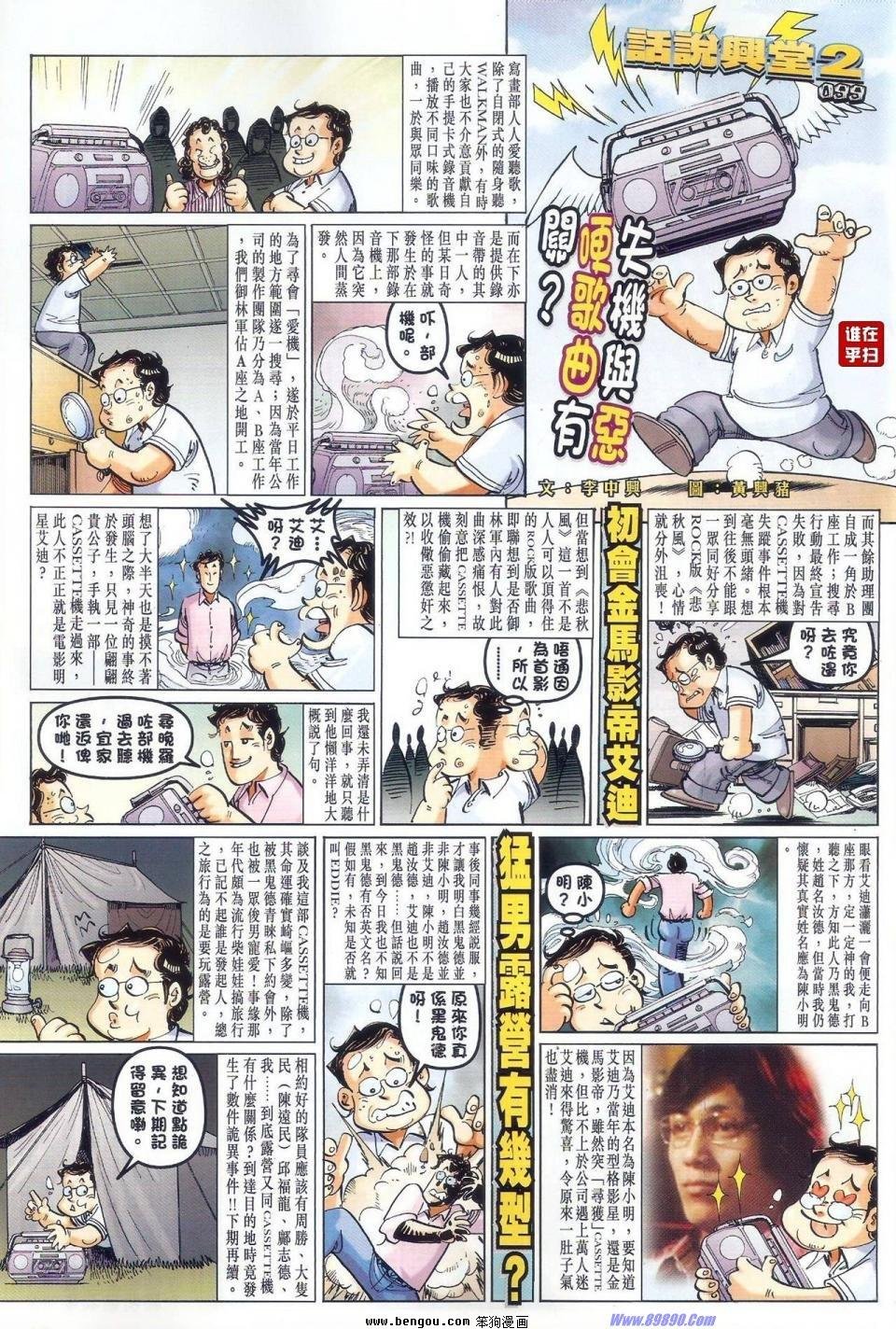 第45话