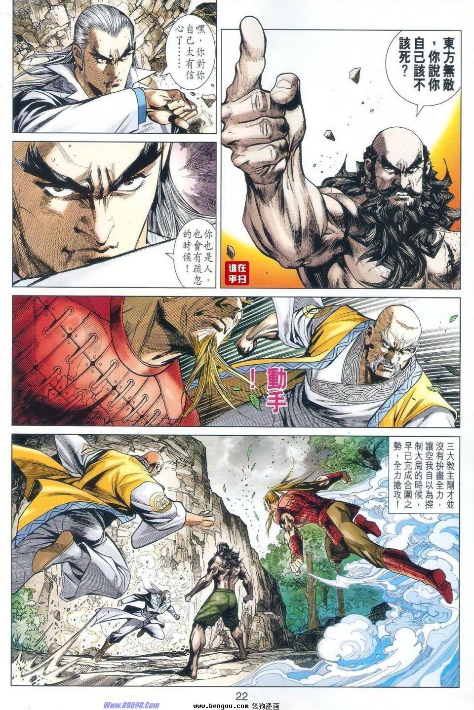 第45话