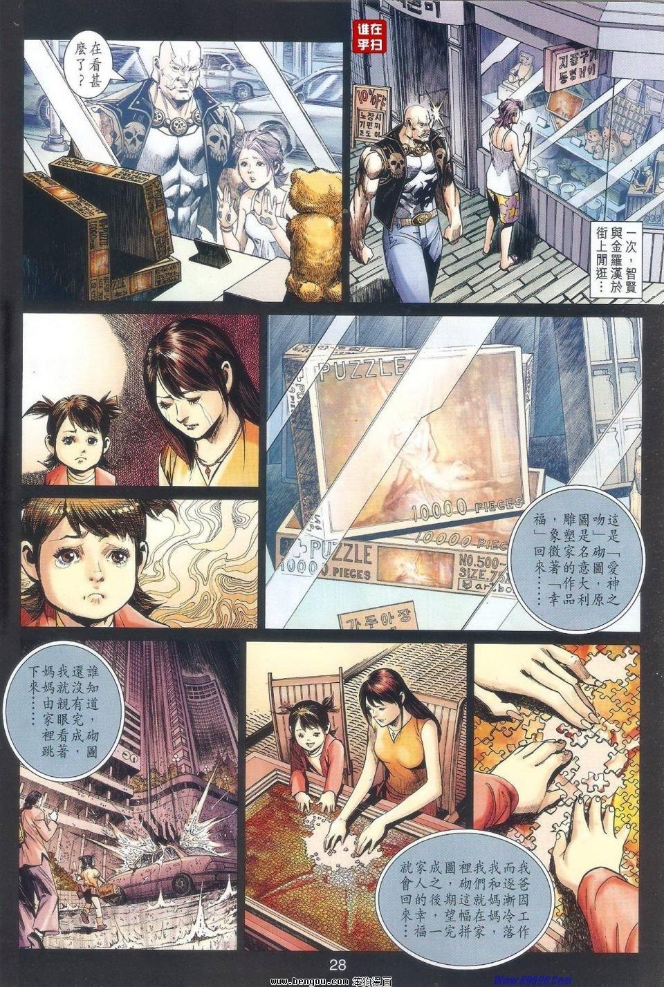 第45话