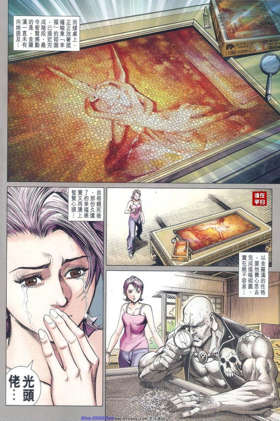 第45话
