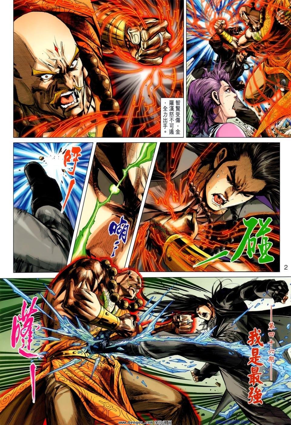 第46话