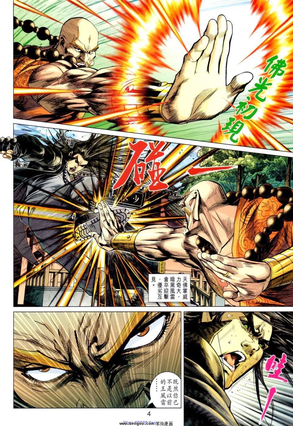 第46话