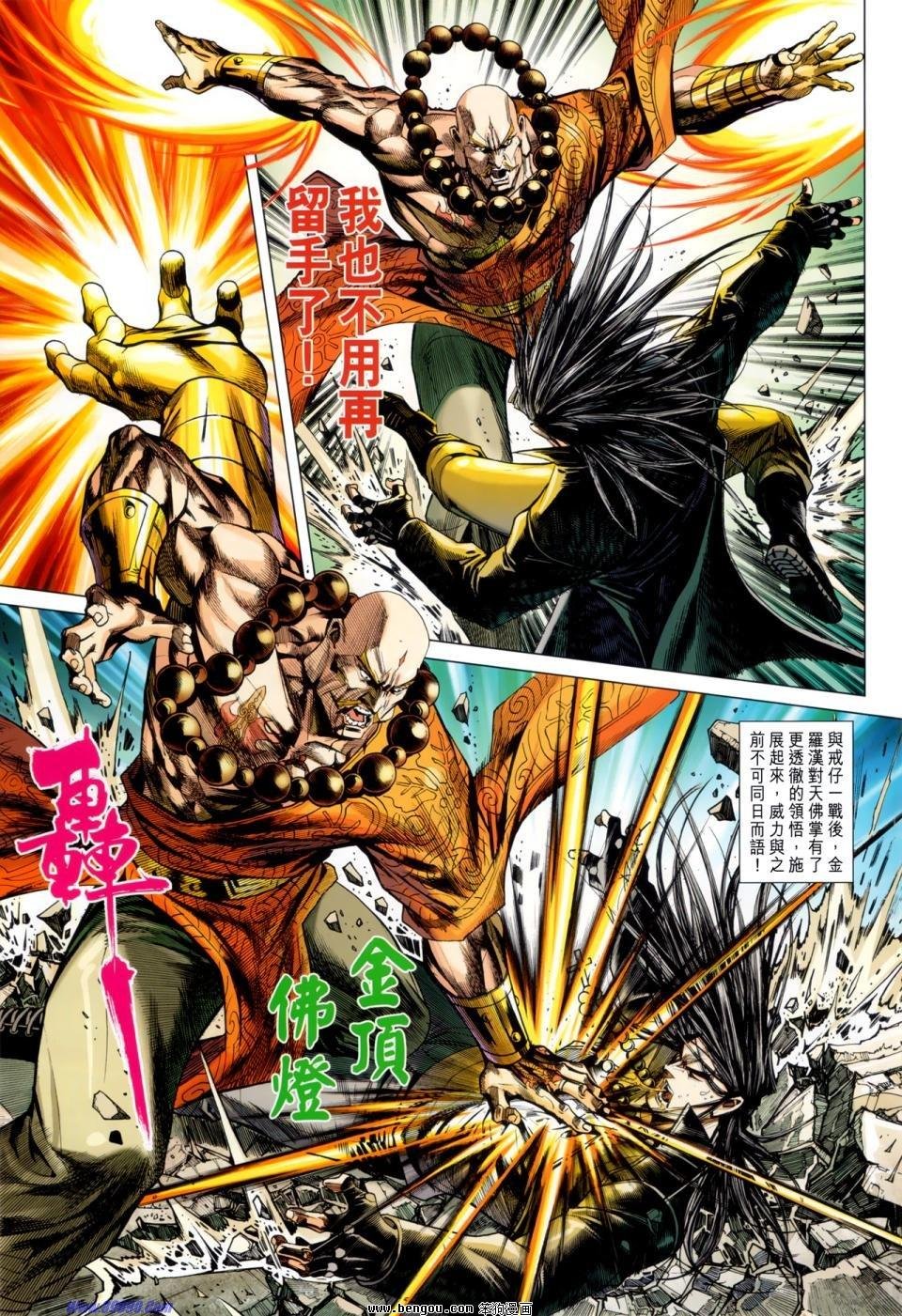 第46话