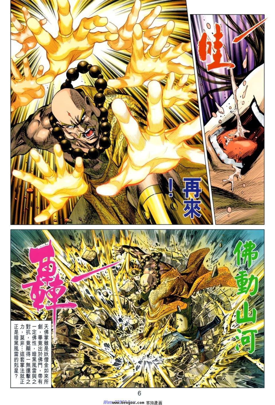 第46话