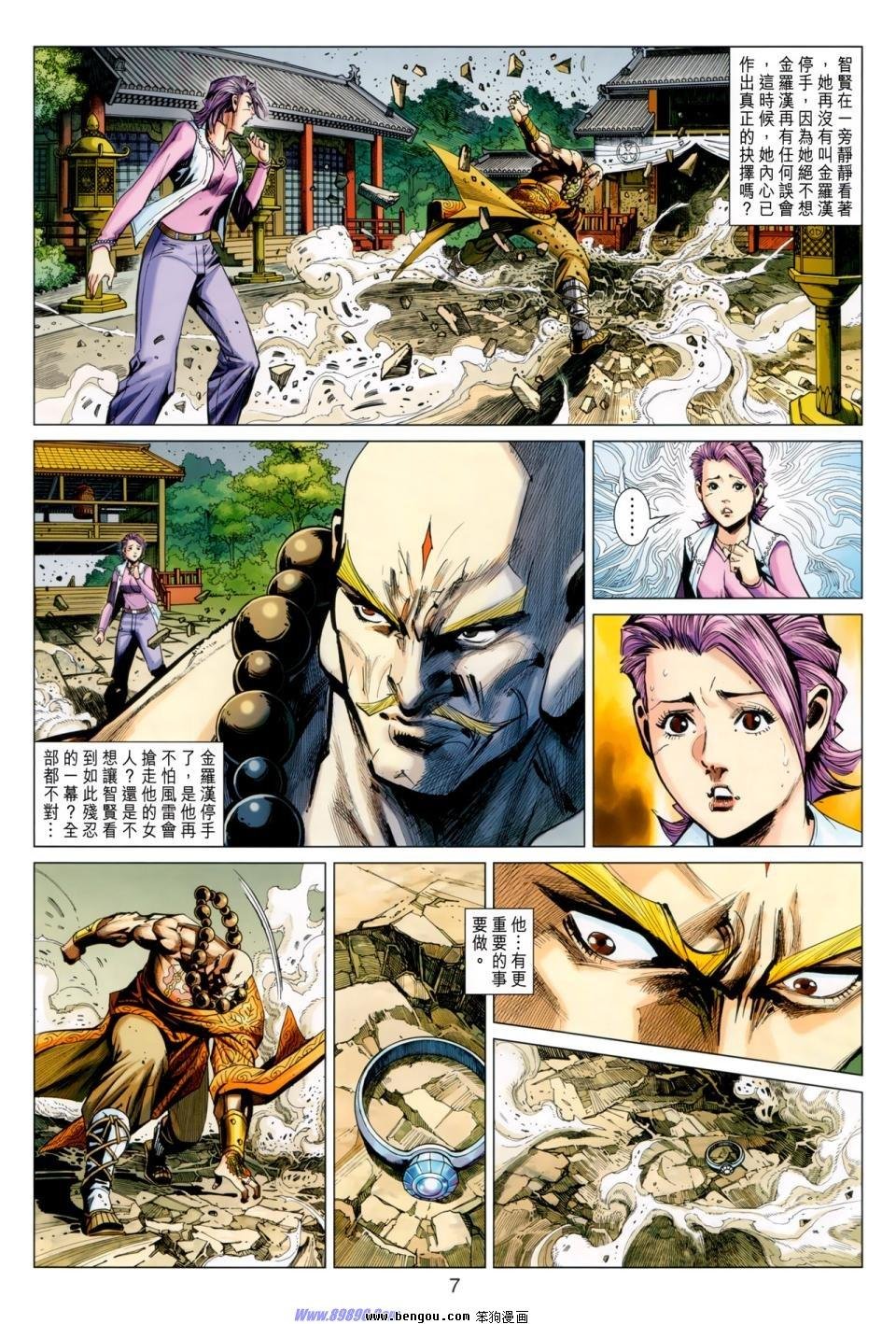 第46话