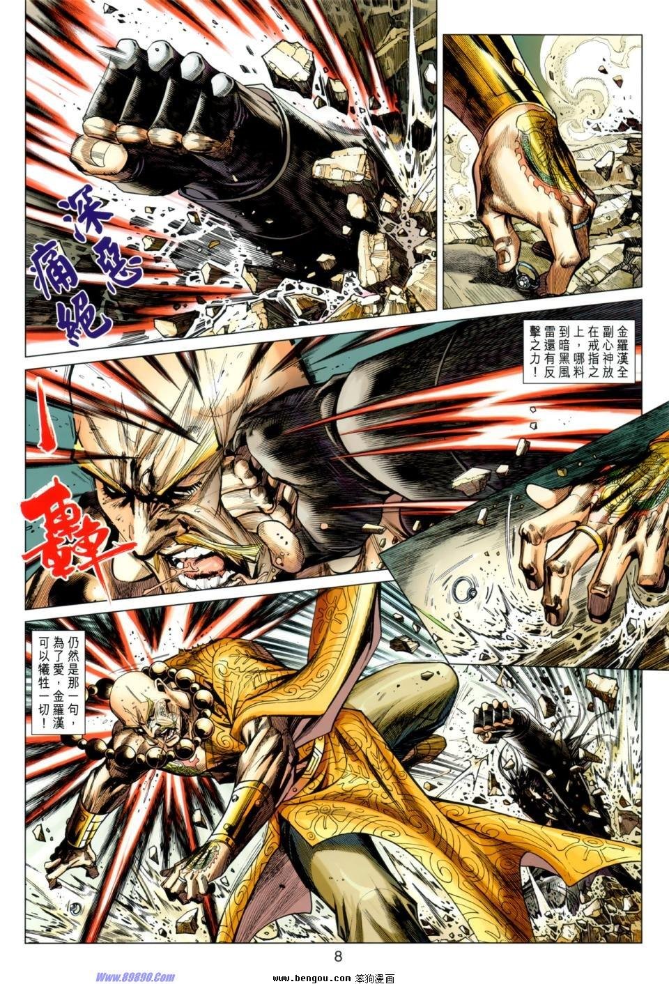 第46话