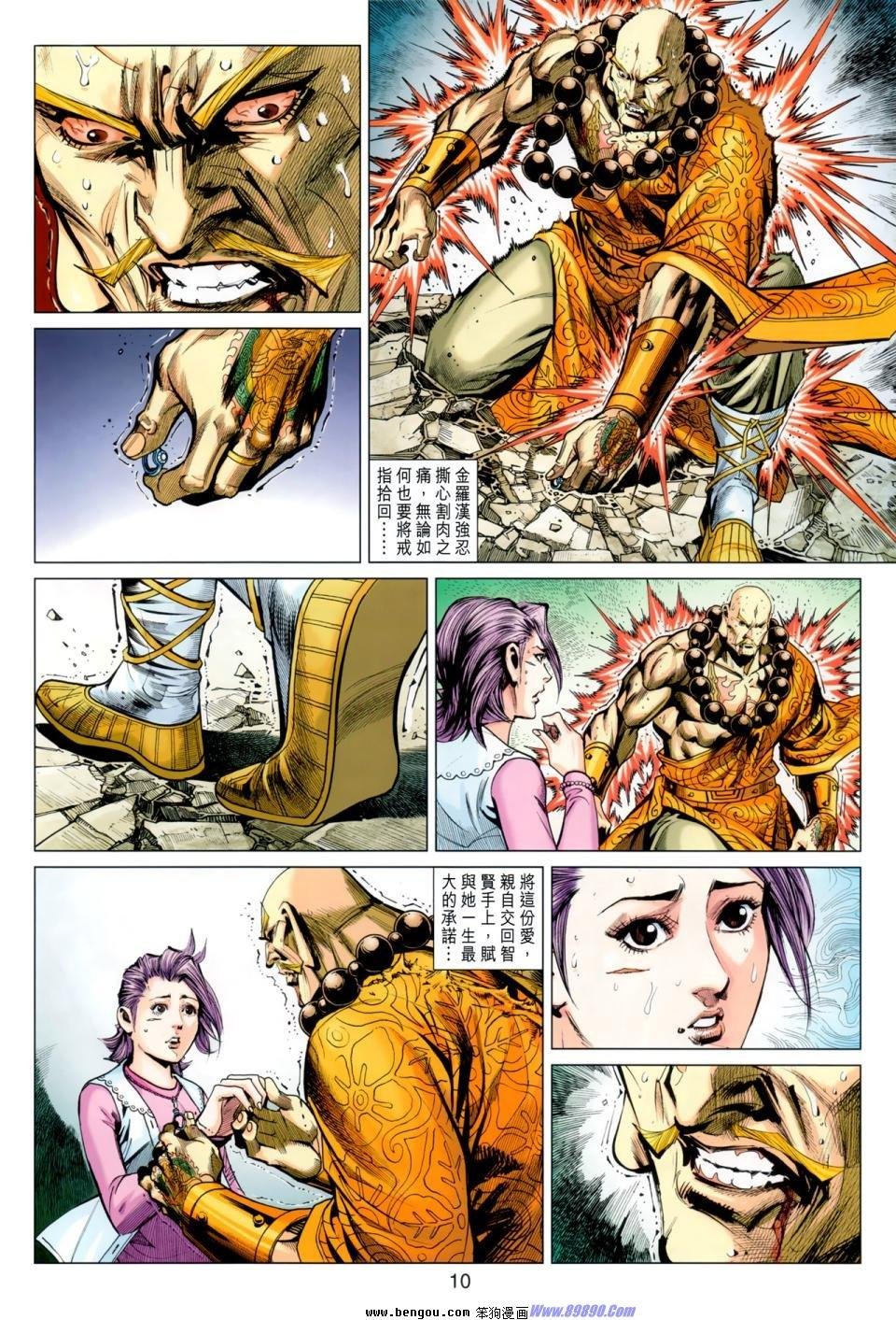第46话