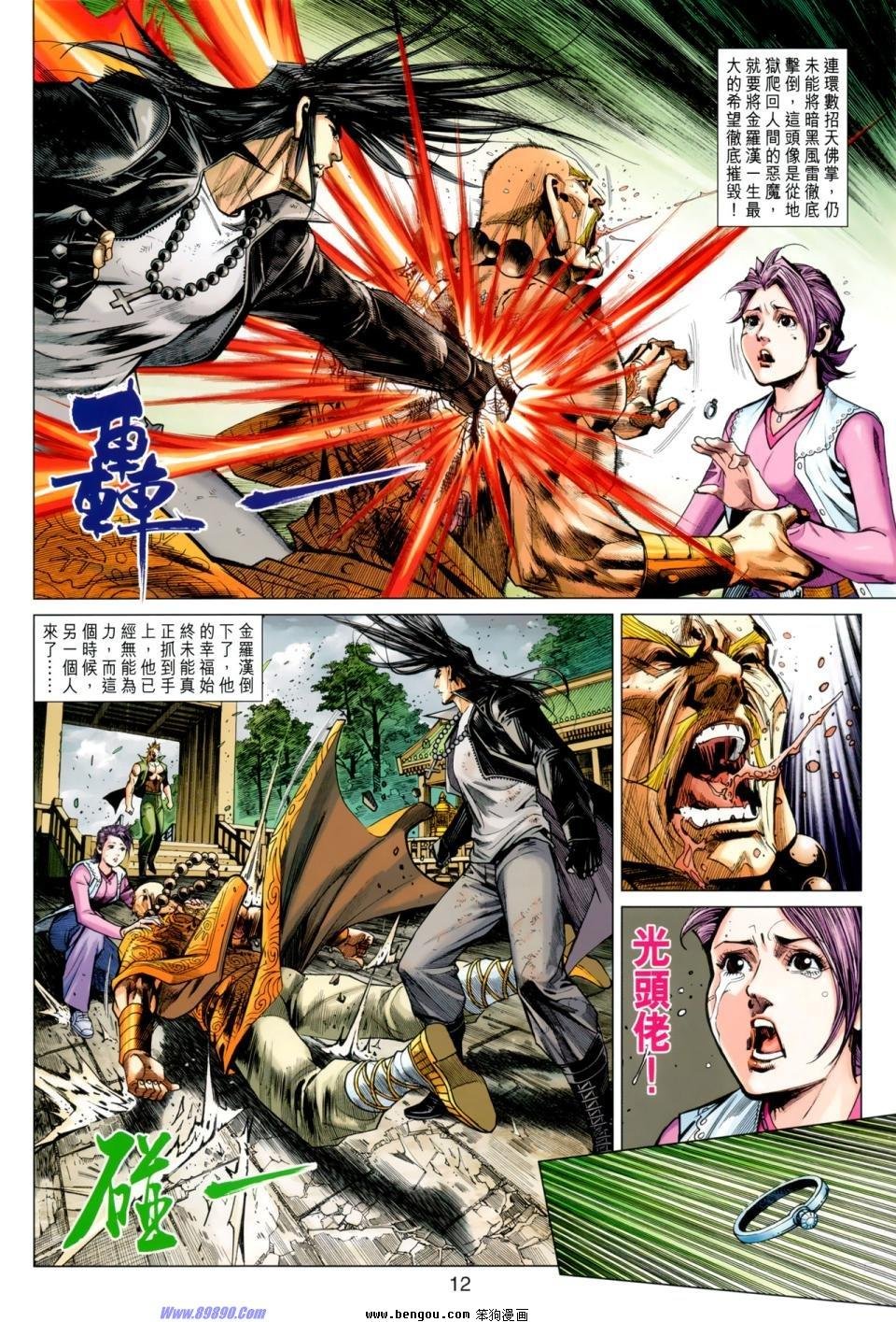 第46话