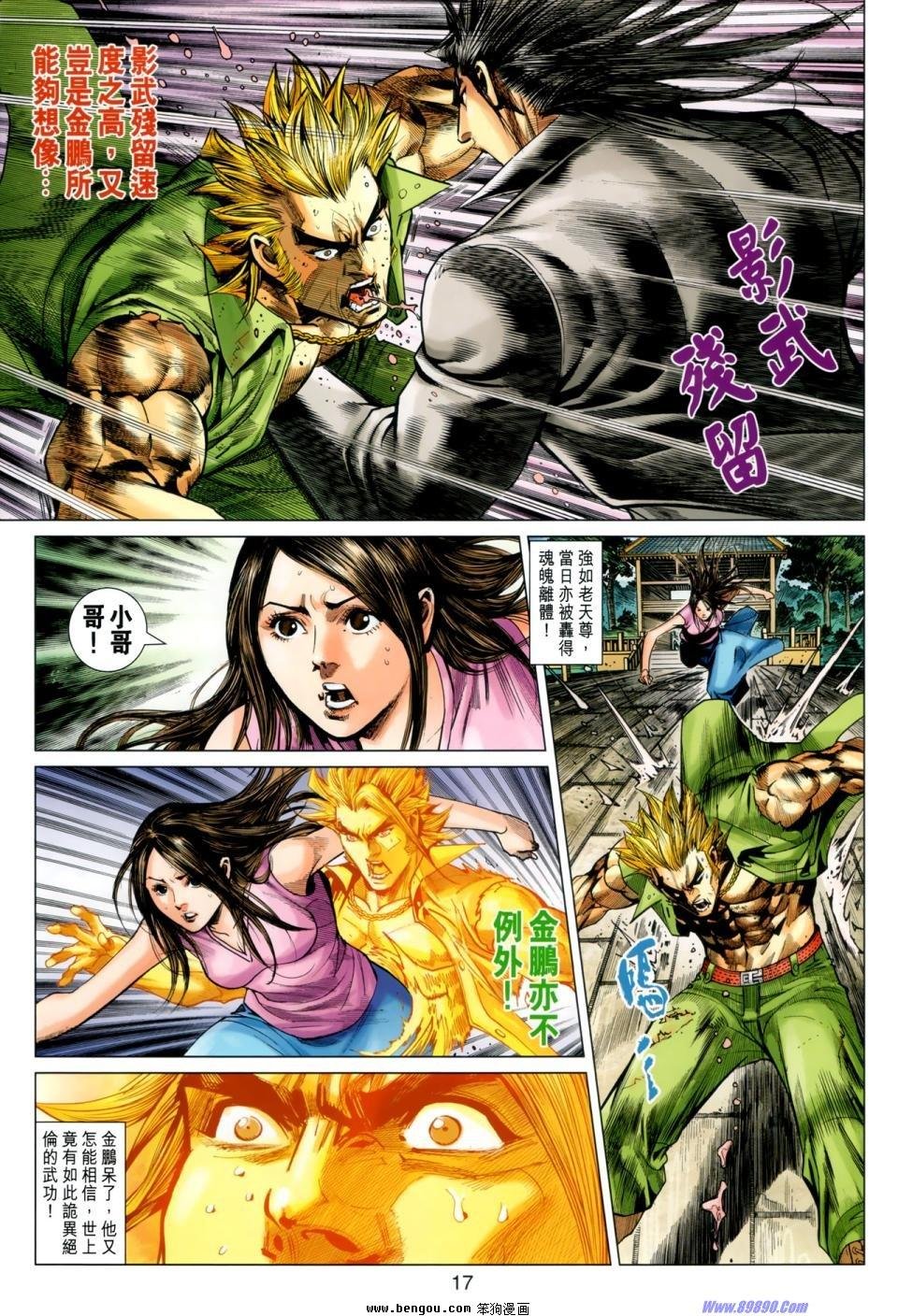 第46话