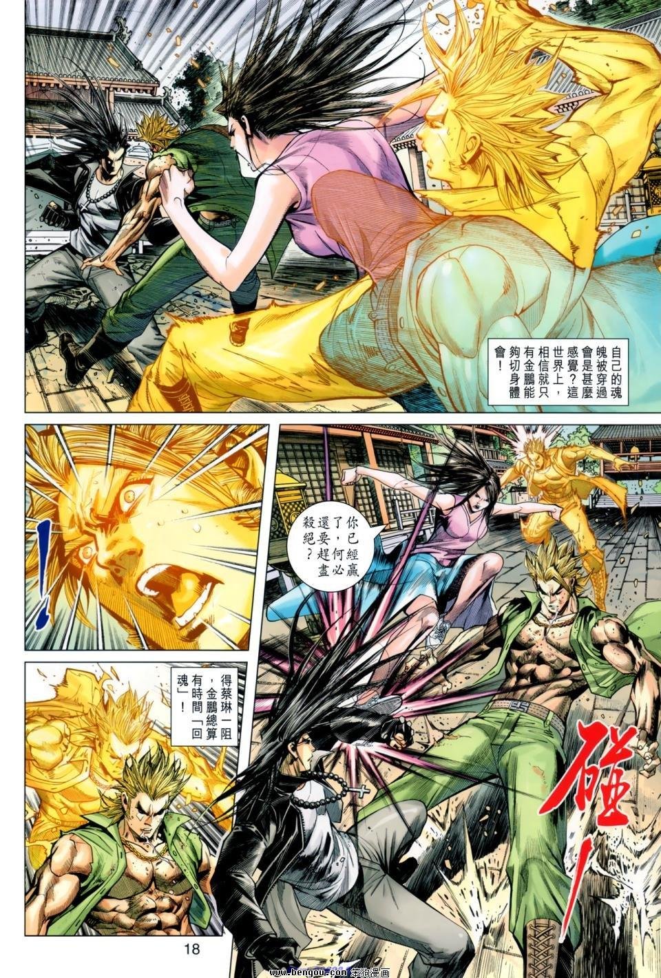 第46话