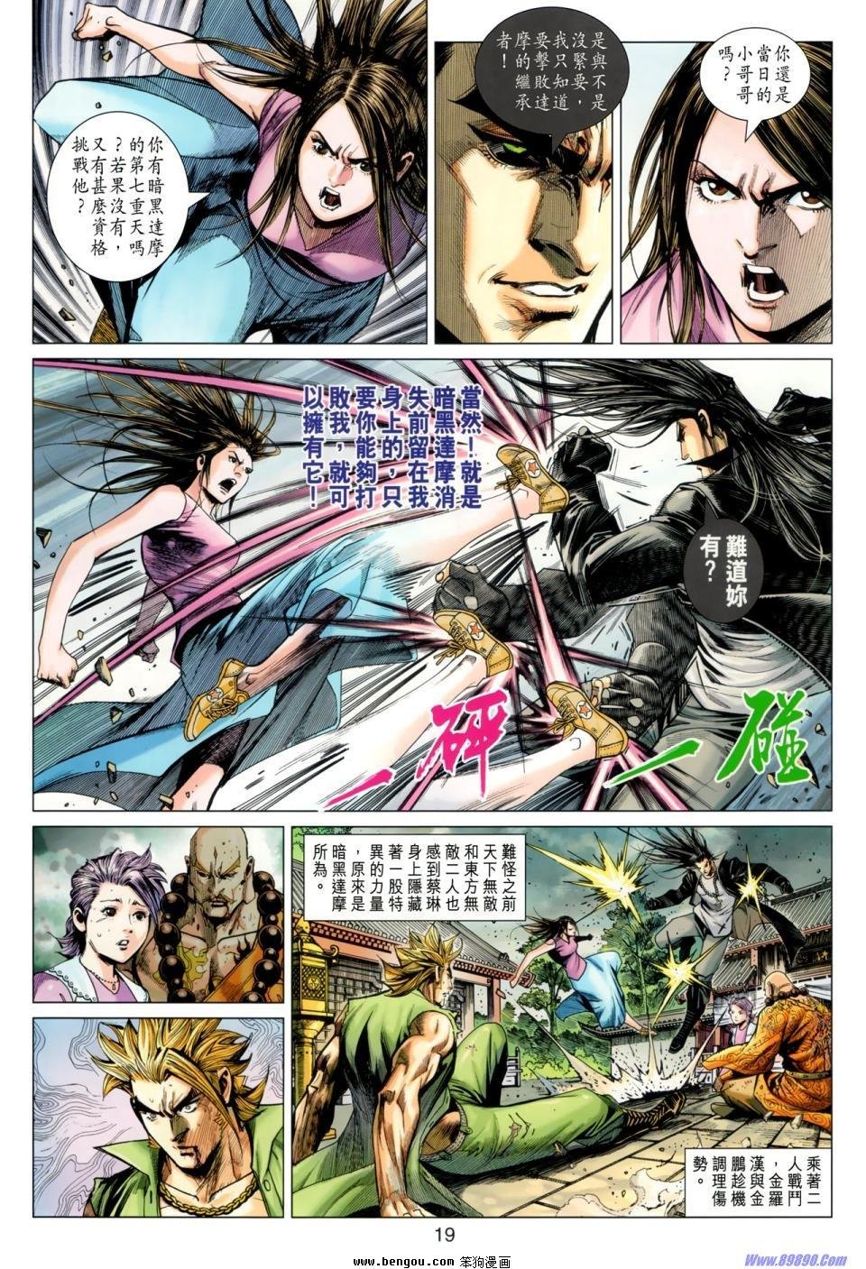第46话
