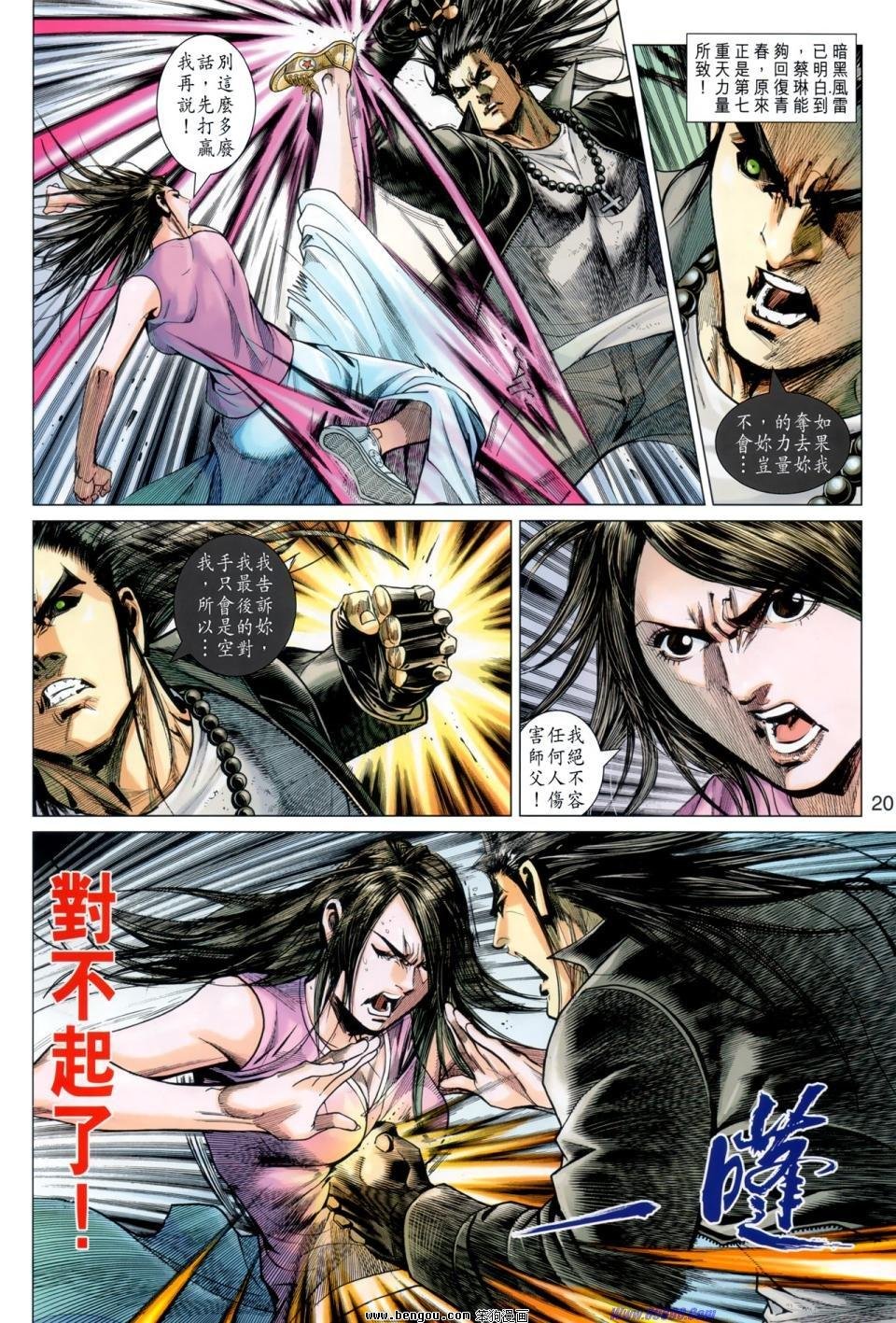 第46话
